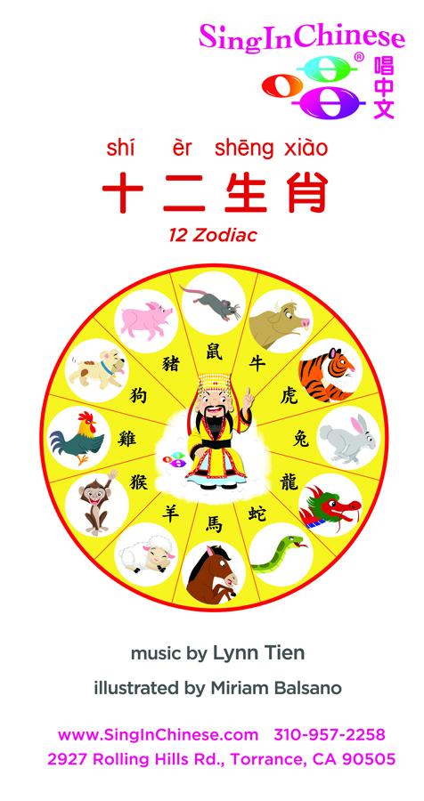 Twelve Zodiac Camp